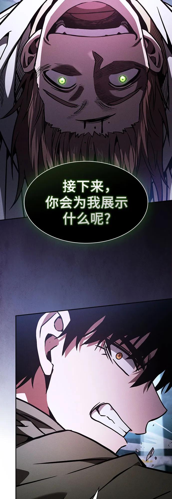 第114话-皇家学院的天才剑豪-SeoGwando,C.H（第39张）