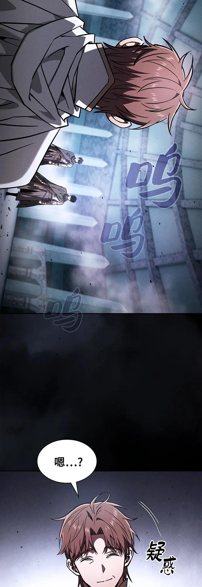 第114话-皇家学院的天才剑豪-SeoGwando,C.H（第3张）