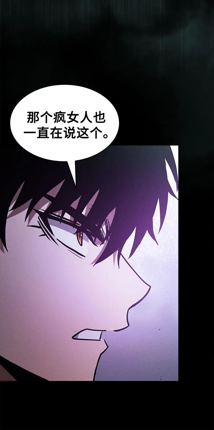 第114话-皇家学院的天才剑豪-SeoGwando,C.H（第54张）