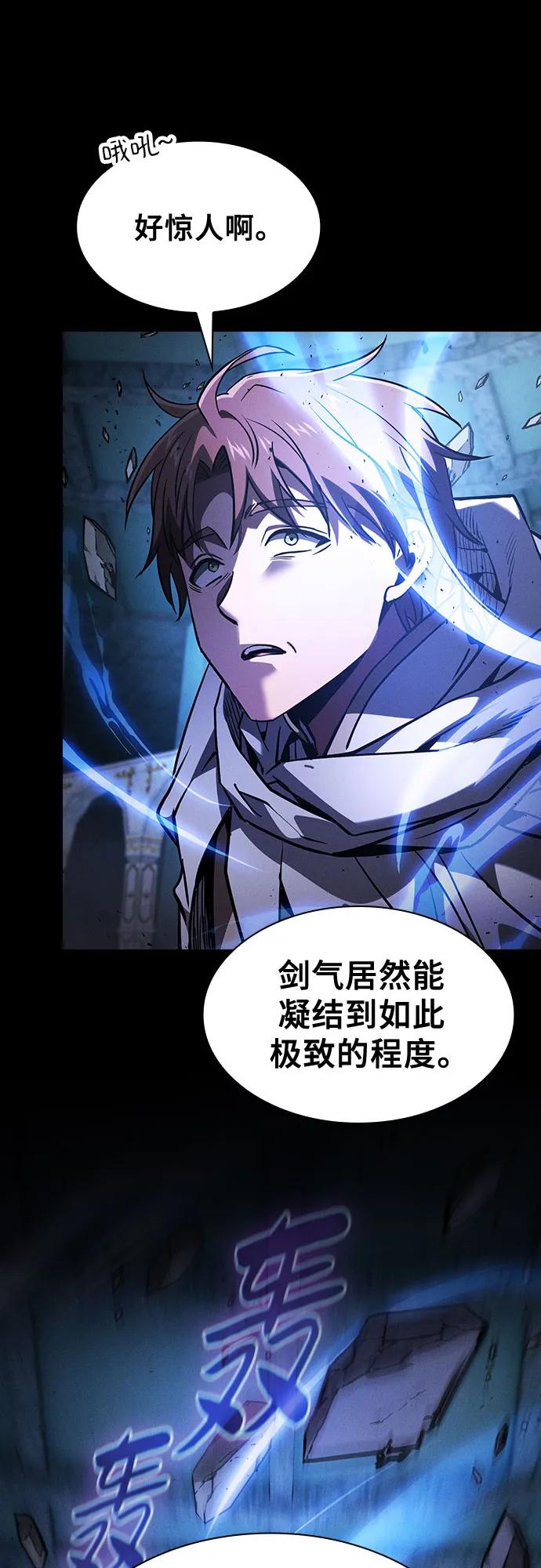 第114话-皇家学院的天才剑豪-SeoGwando,C.H（第15张）