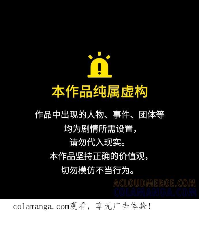 第114话-皇家学院的天才剑豪-SeoGwando,C.H（第1张）