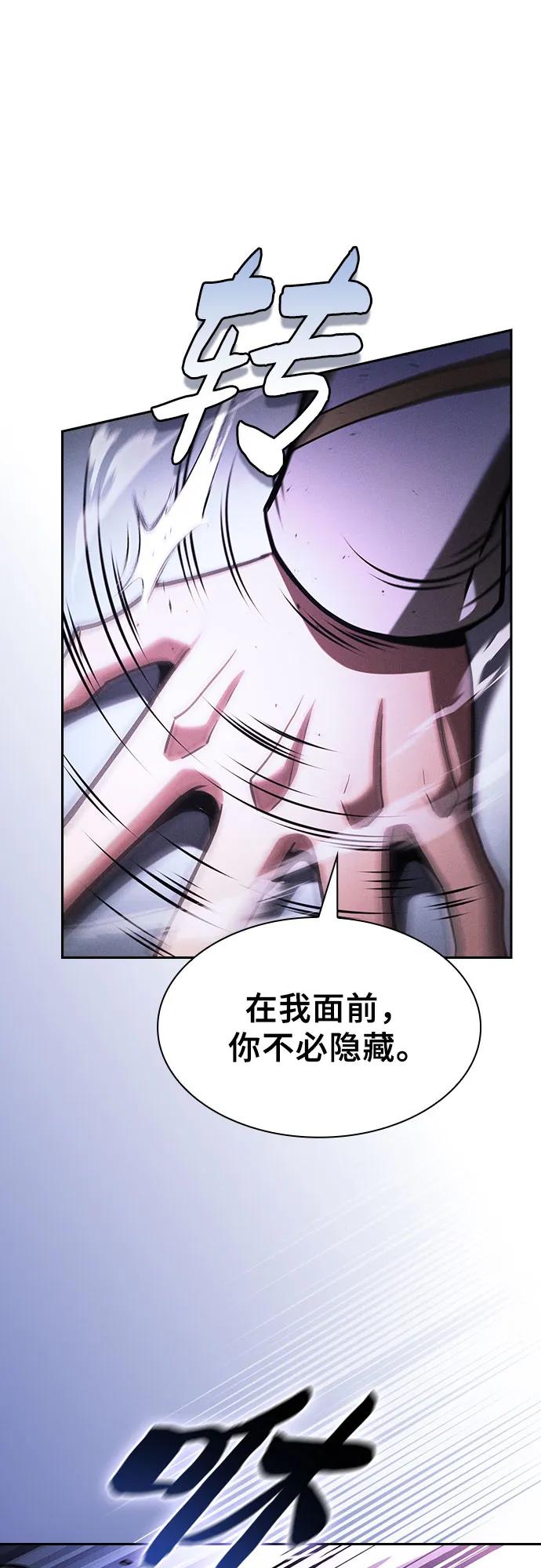 第114话-皇家学院的天才剑豪-SeoGwando,C.H（第41张）
