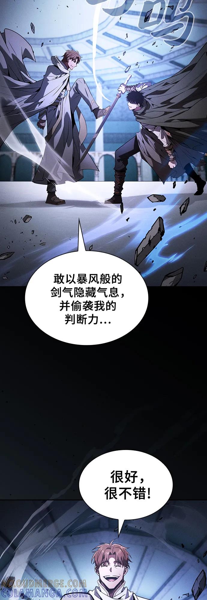 第114话-皇家学院的天才剑豪-SeoGwando,C.H（第28张）