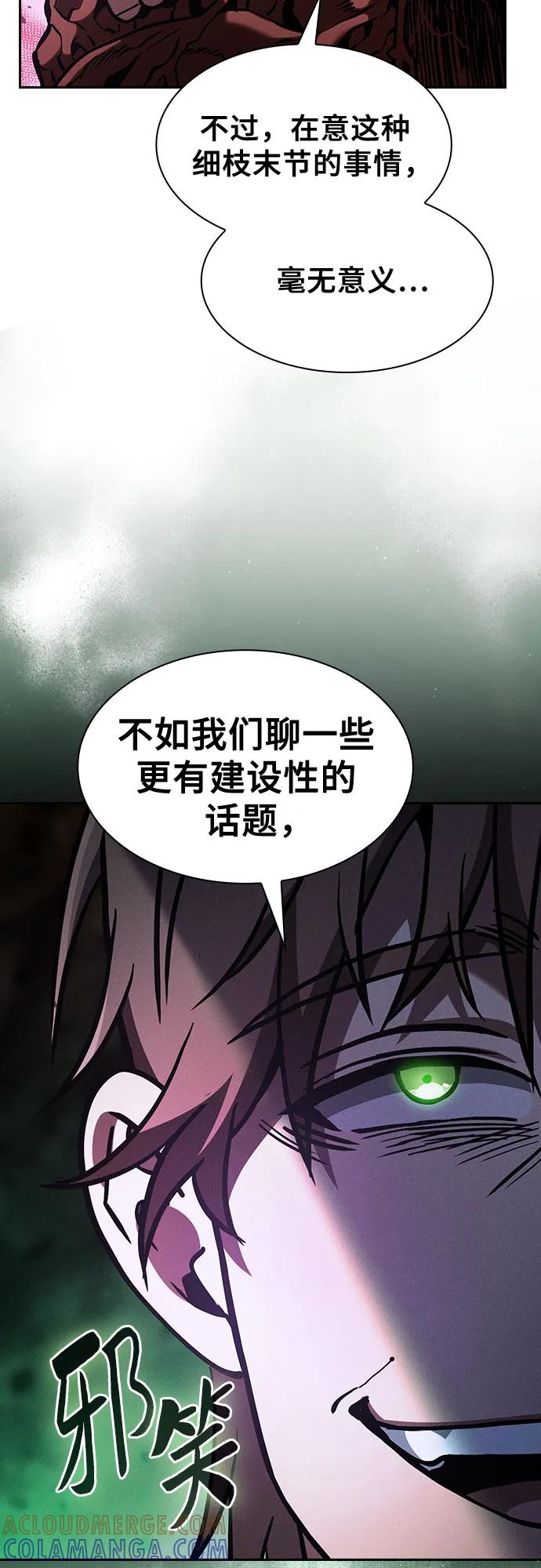第114话-皇家学院的天才剑豪-SeoGwando,C.H（第7张）
