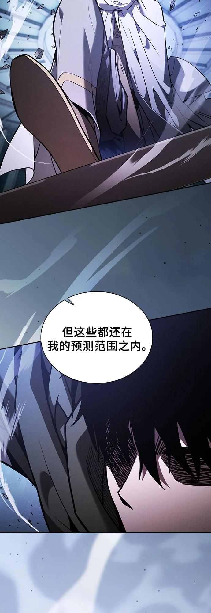 第114话-皇家学院的天才剑豪-SeoGwando,C.H（第29张）
