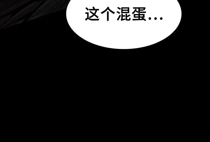 第114话-皇家学院的天才剑豪-SeoGwando,C.H（第26张）