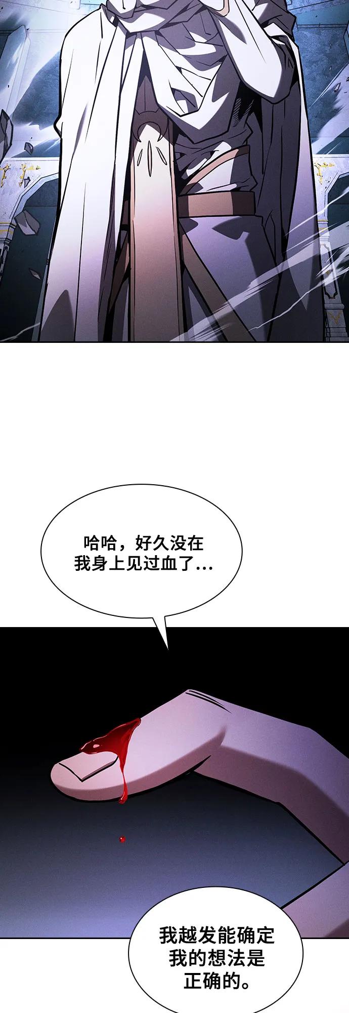 第114话-皇家学院的天才剑豪-SeoGwando,C.H（第50张）