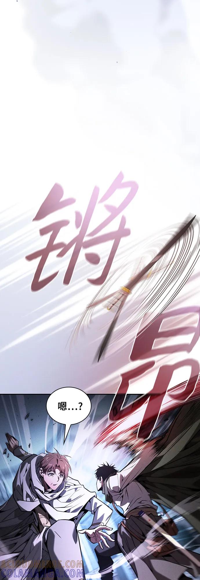 第114话-皇家学院的天才剑豪-SeoGwando,C.H（第31张）