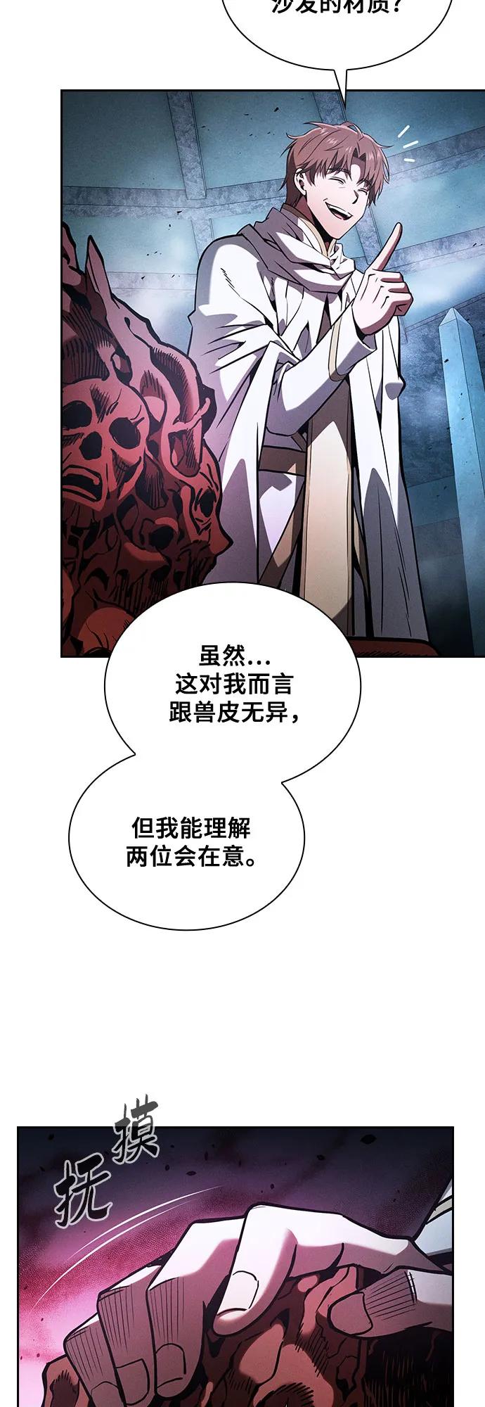 第114话-皇家学院的天才剑豪-SeoGwando,C.H（第6张）