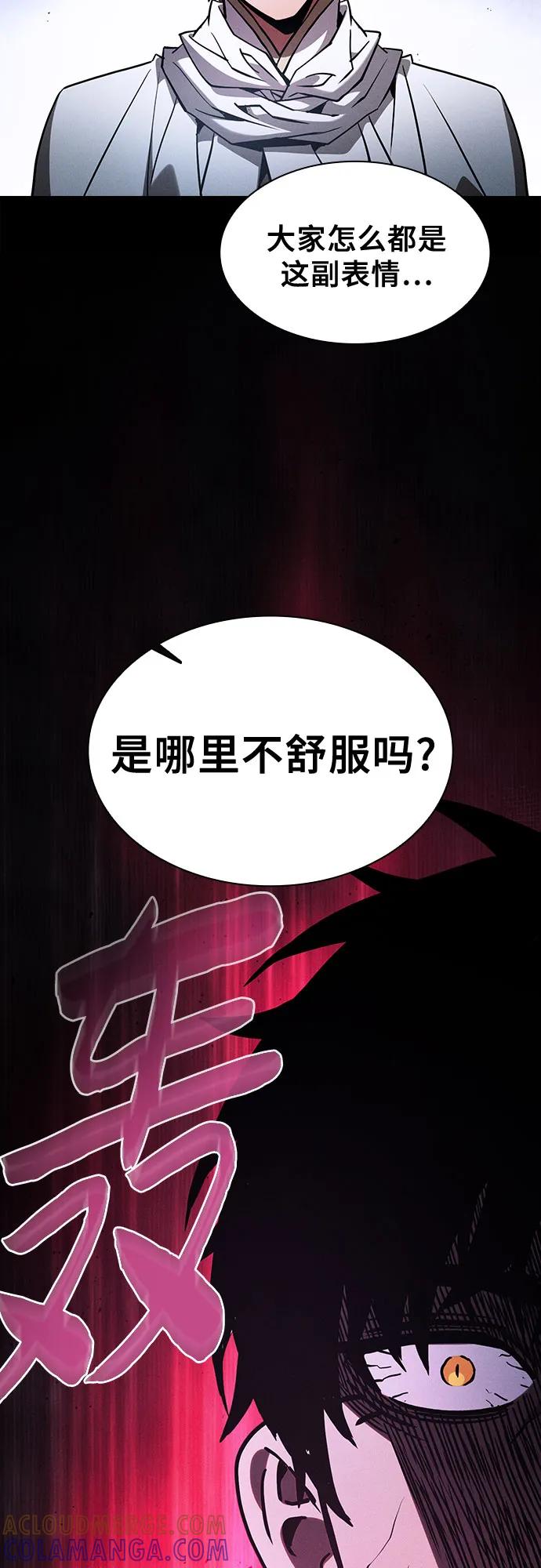 第114话-皇家学院的天才剑豪-SeoGwando,C.H（第4张）