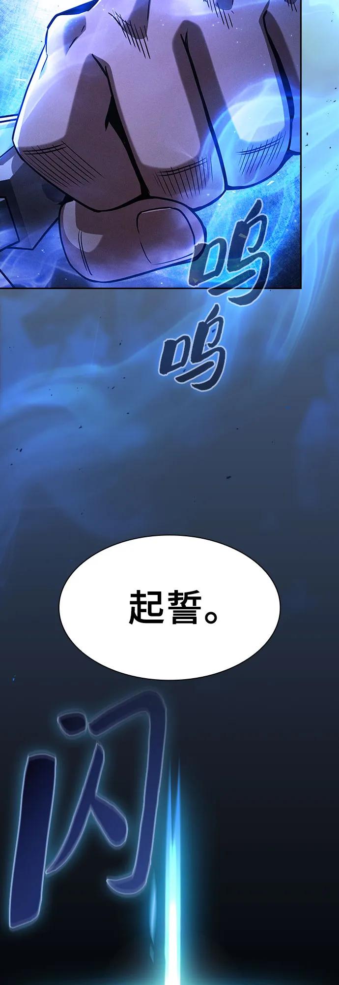 第114话-皇家学院的天才剑豪-SeoGwando,C.H（第11张）
