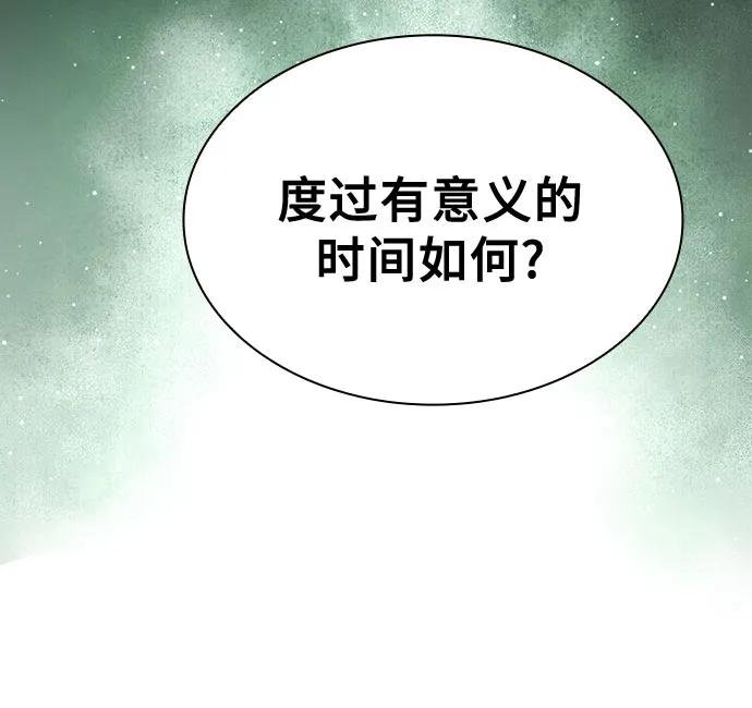 第114话-皇家学院的天才剑豪-SeoGwando,C.H（第8张）
