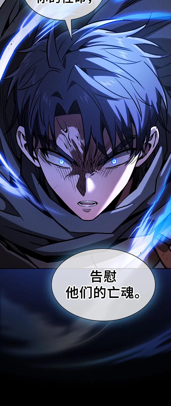 第114话-皇家学院的天才剑豪-SeoGwando,C.H（第14张）
