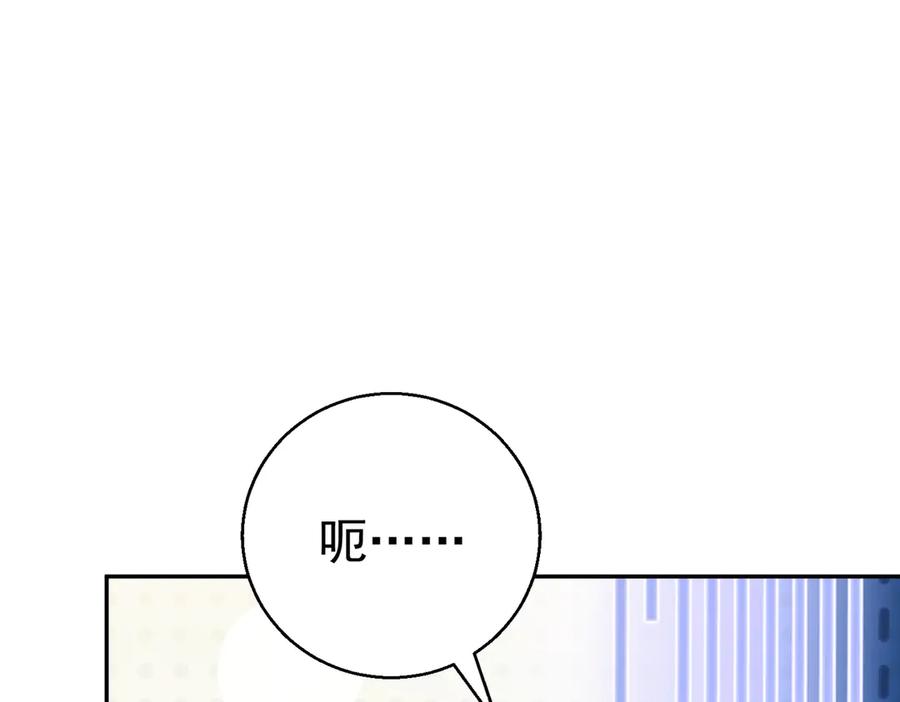 第12话它叫大肚肚-这个男人是真的狗-映穆文化+彩笺（第24张）