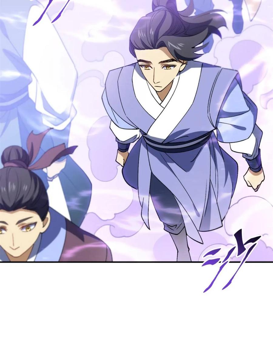第118话117.强强碰撞!-开局签到荒古圣体-星空社（第6张）