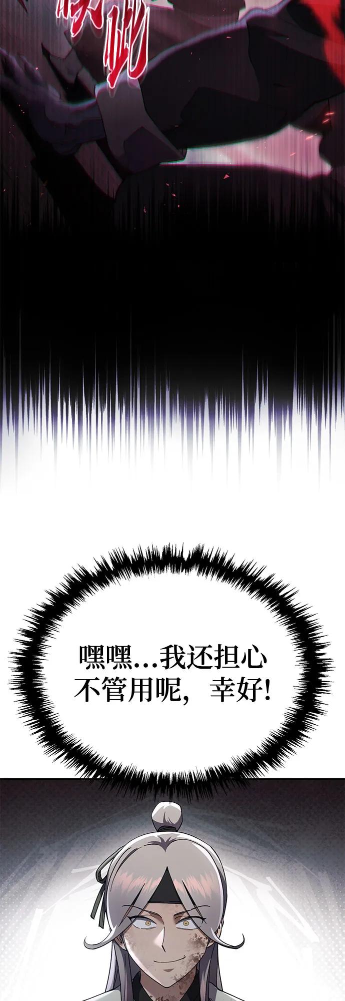 第28话-天魔只想苟着-kijema / KH,seul woo（第26张）