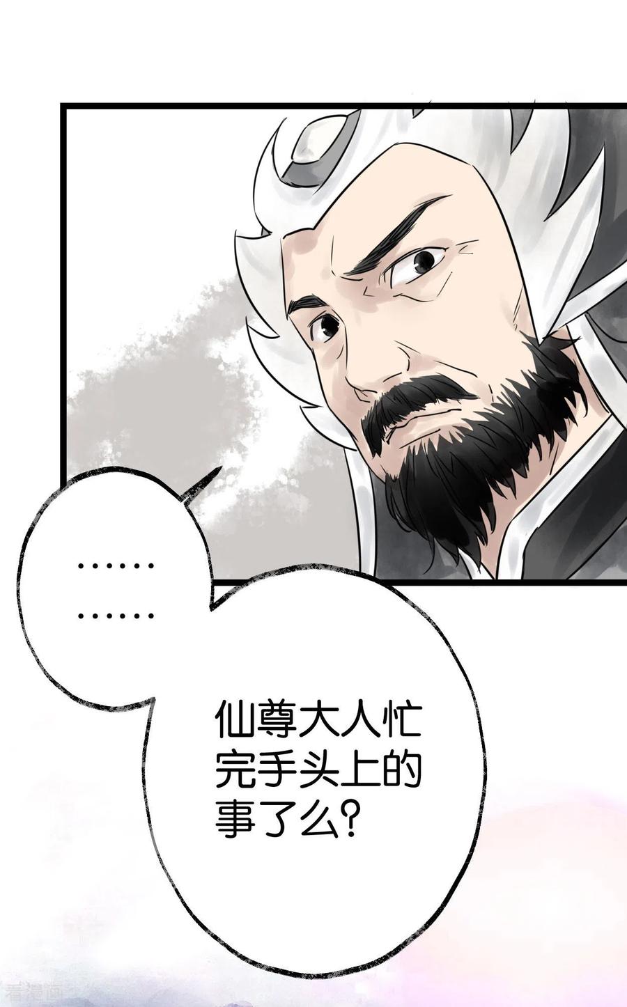 第20话选择-白箬仙-爱奇艺漫画（第11张）