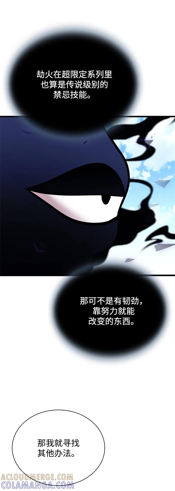 第197话-反派绝杀-FUPIN,Eunji（第28张）