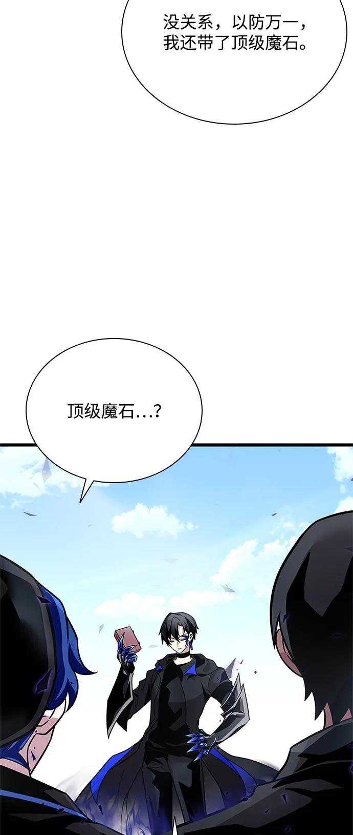 第197话-反派绝杀-FUPIN,Eunji（第32张）