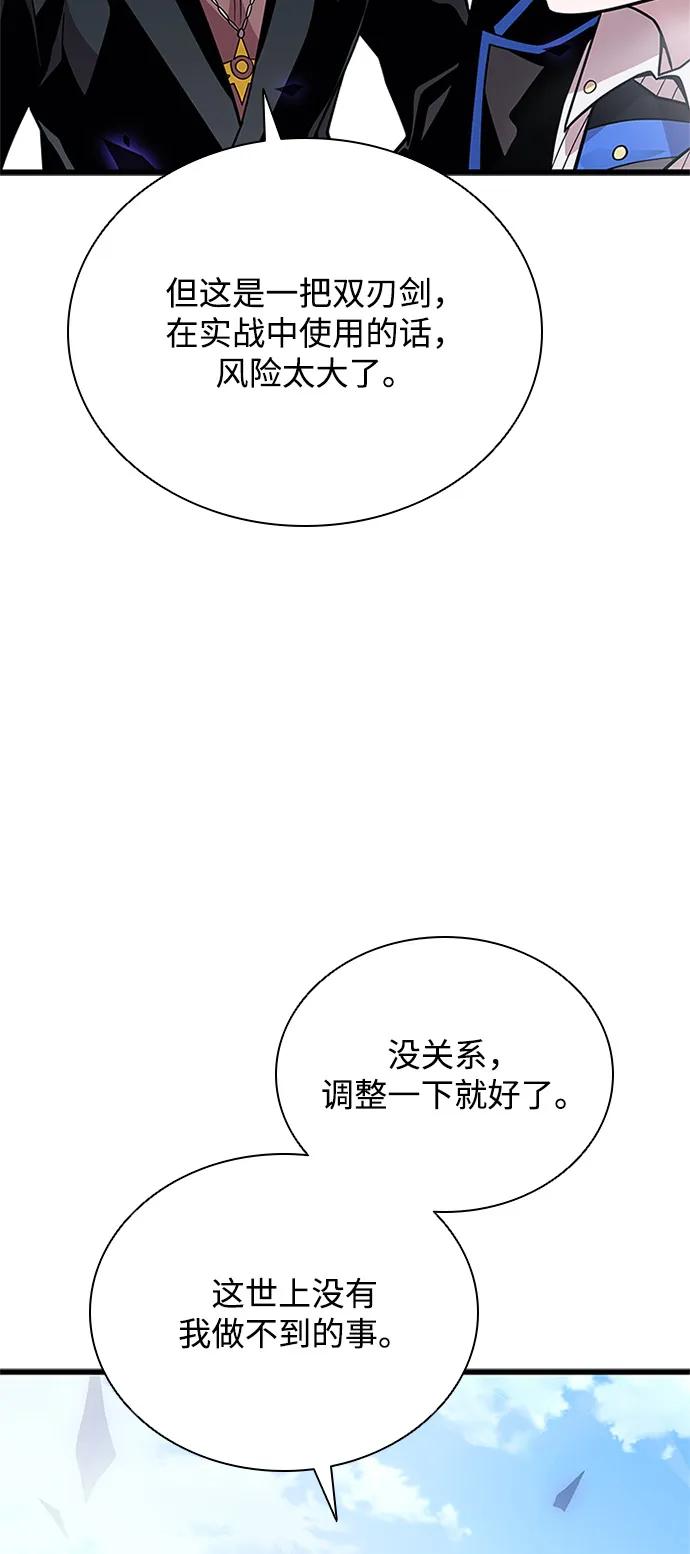 第197话-反派绝杀-FUPIN,Eunji（第26张）