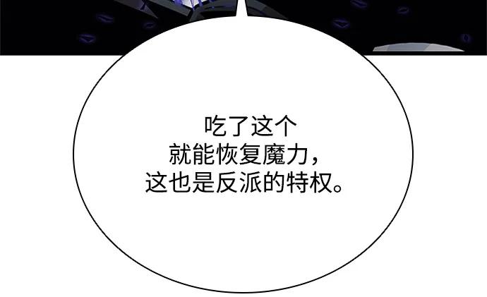 第197话-反派绝杀-FUPIN,Eunji（第33张）