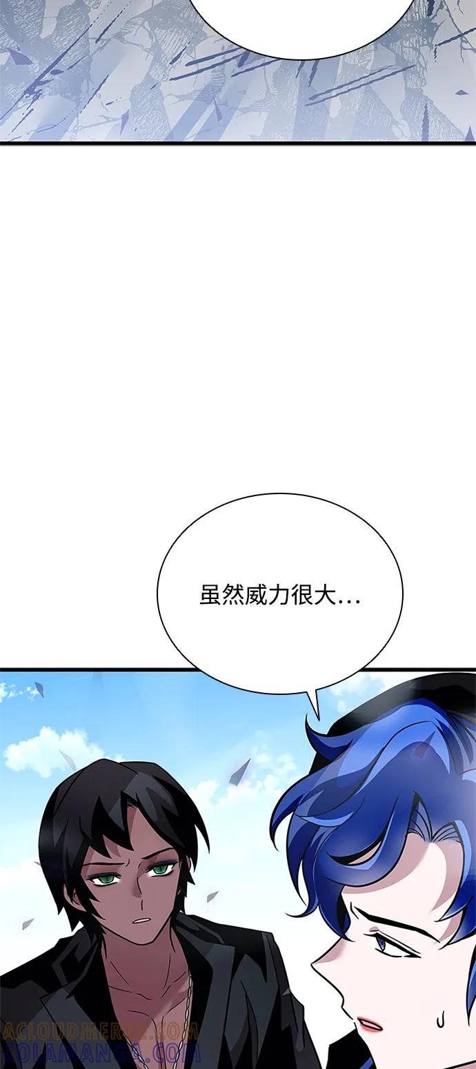 第197话-反派绝杀-FUPIN,Eunji（第25张）