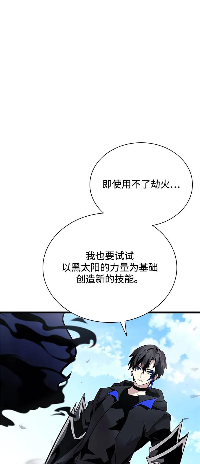 第197话-反派绝杀-FUPIN,Eunji（第29张）