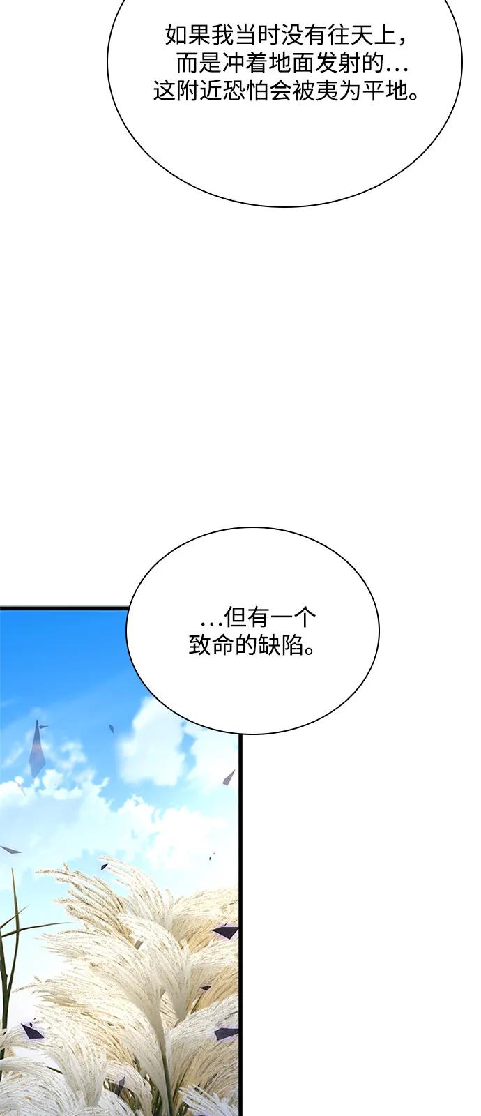 第197话-反派绝杀-FUPIN,Eunji（第18张）