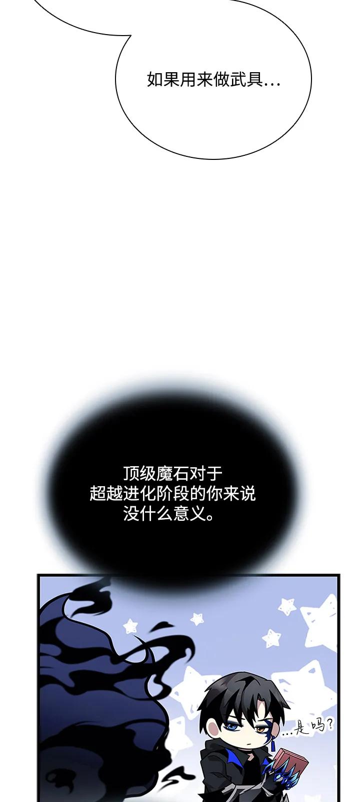第197话-反派绝杀-FUPIN,Eunji（第35张）