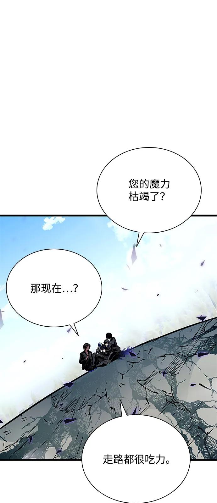 第197话-反派绝杀-FUPIN,Eunji（第20张）