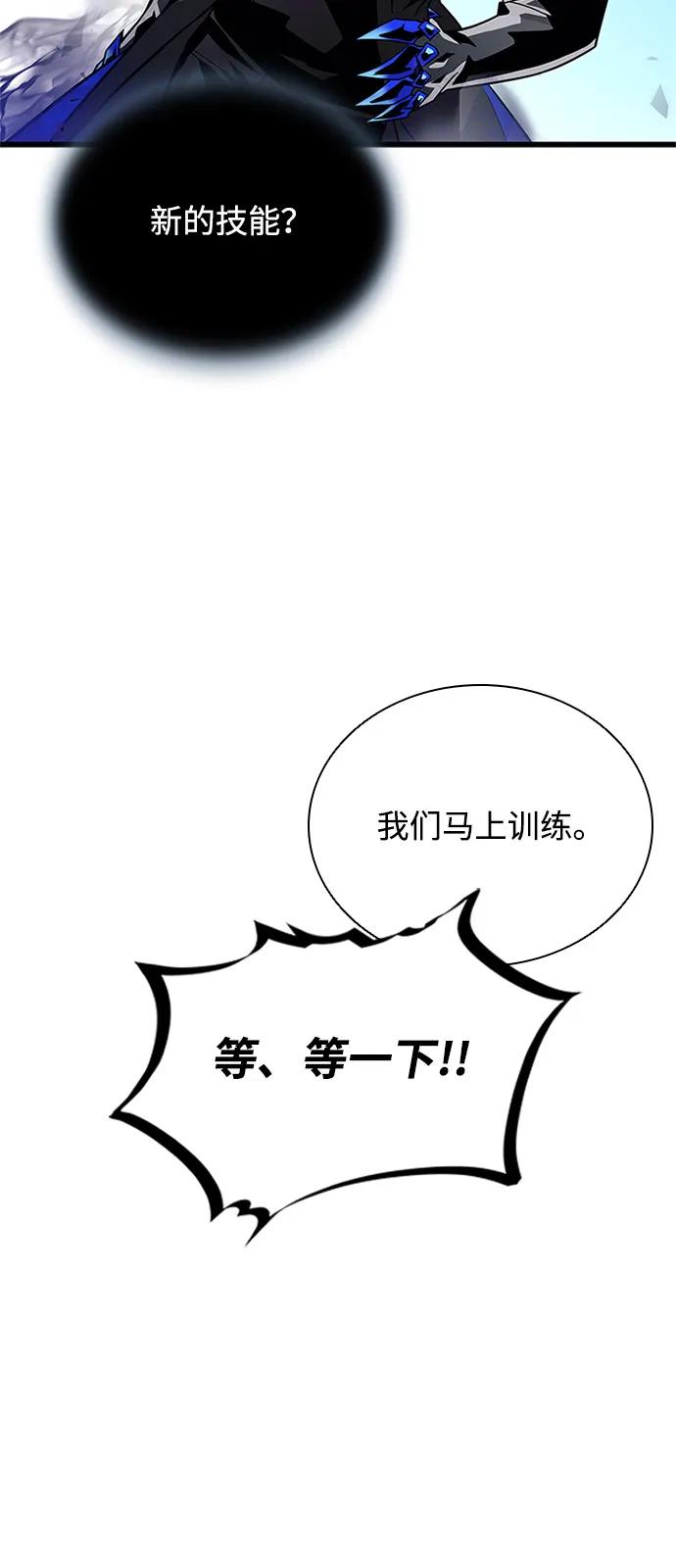 第197话-反派绝杀-FUPIN,Eunji（第30张）