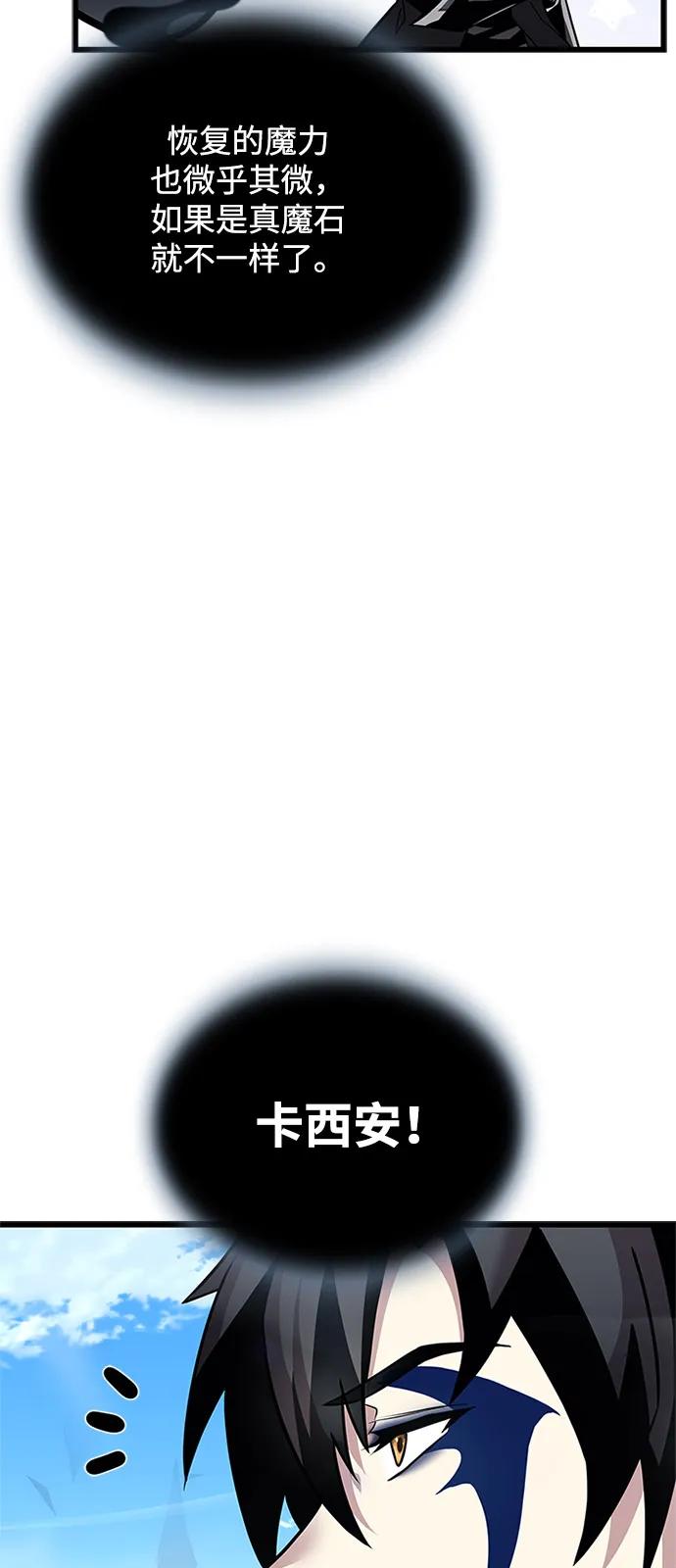 第197话-反派绝杀-FUPIN,Eunji（第36张）