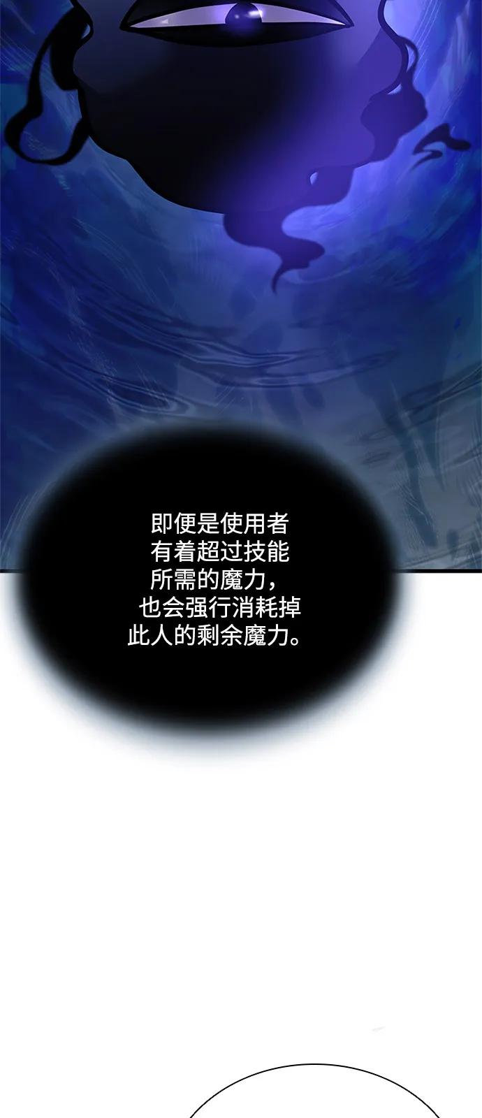 第197话-反派绝杀-FUPIN,Eunji（第23张）
