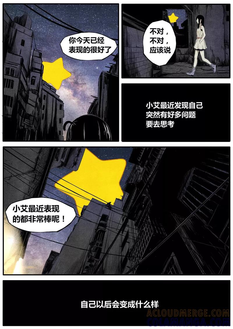 第25话-他们的存在-阿里文学（第4张）