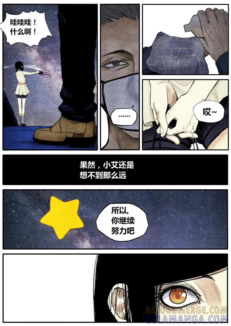 第25话-他们的存在-阿里文学（第7张）