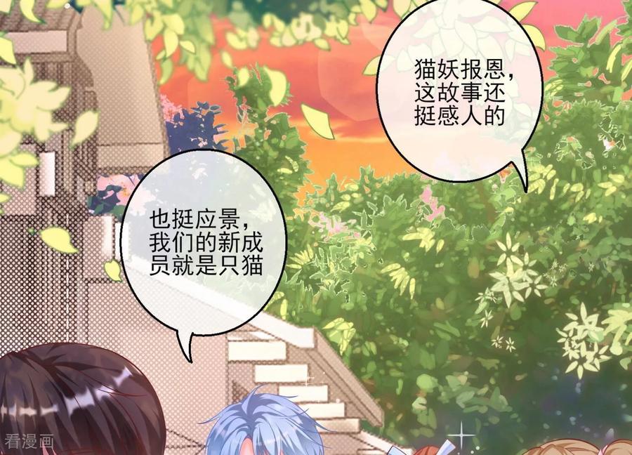 第29话渣女-我是漫画女主角-爱奇艺漫画（第7张）
