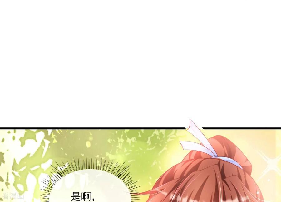 第29话渣女-我是漫画女主角-爱奇艺漫画（第10张）