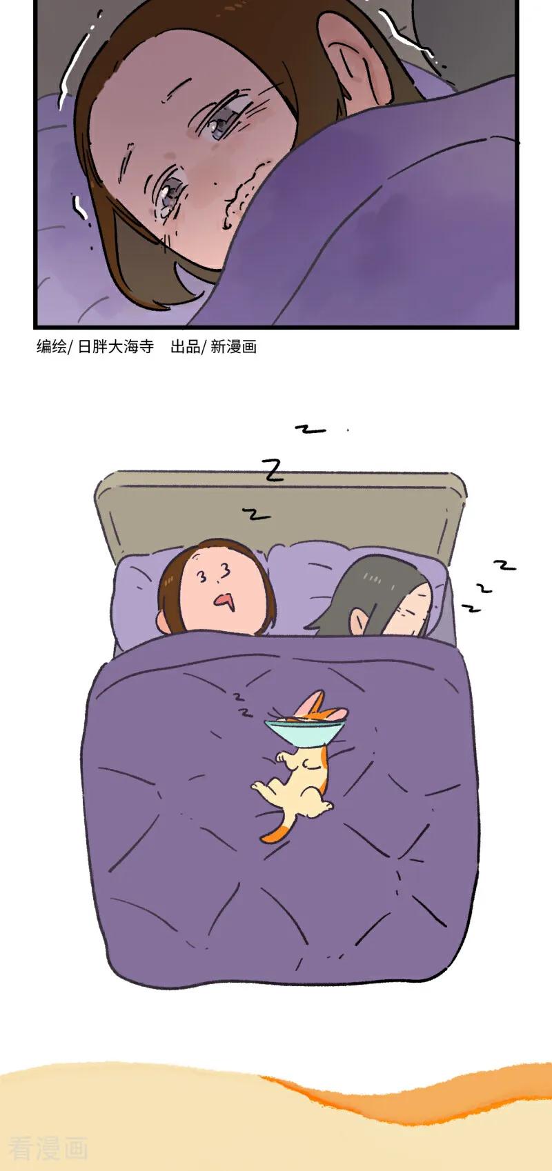 第224话-阿满和麦茶-新漫画 日胖大海寺（第12张）