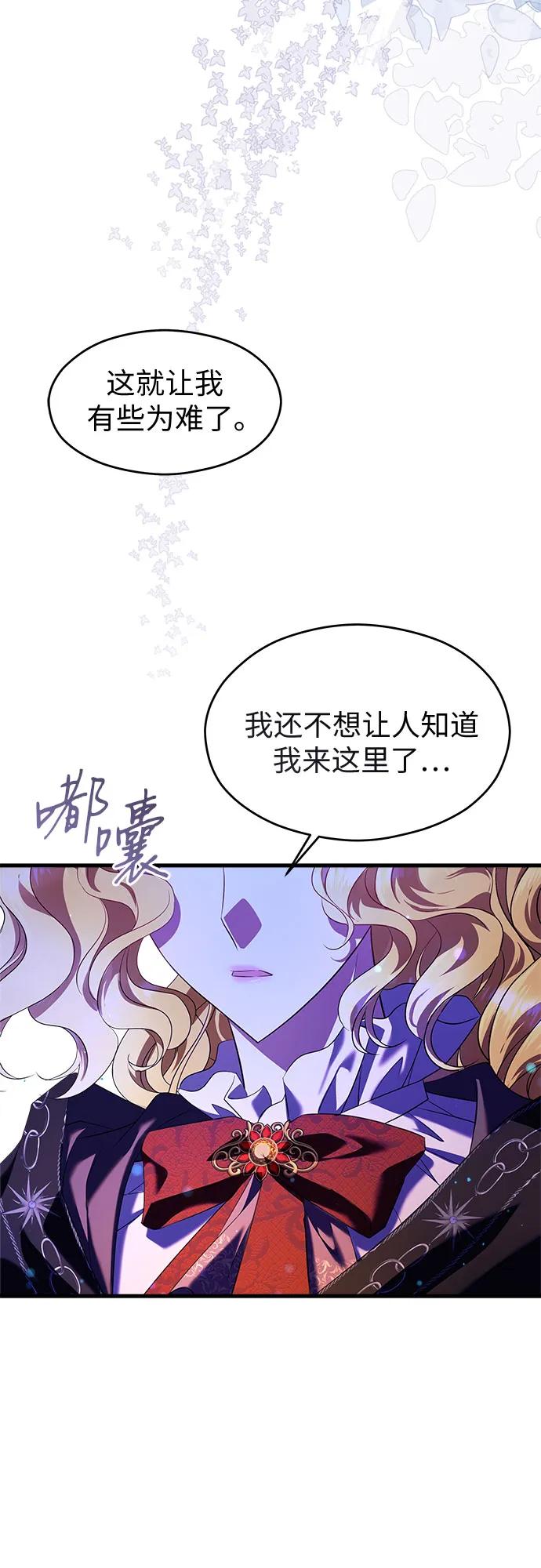 第41话-年下皇帝偏执爱-Lee Yunhee,Kara（第14张）