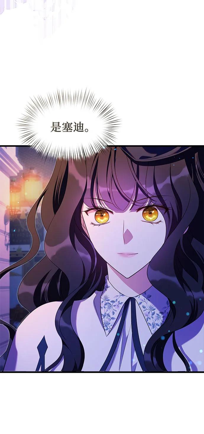 第41话-年下皇帝偏执爱-Lee Yunhee,Kara（第12张）