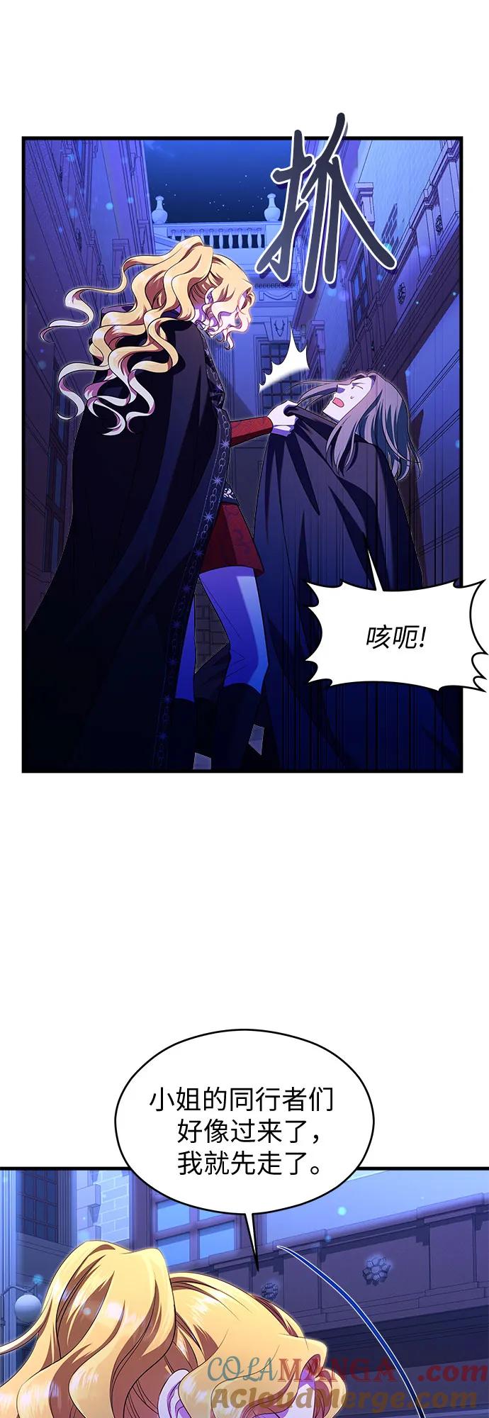 第41话-年下皇帝偏执爱-Lee Yunhee,Kara（第16张）