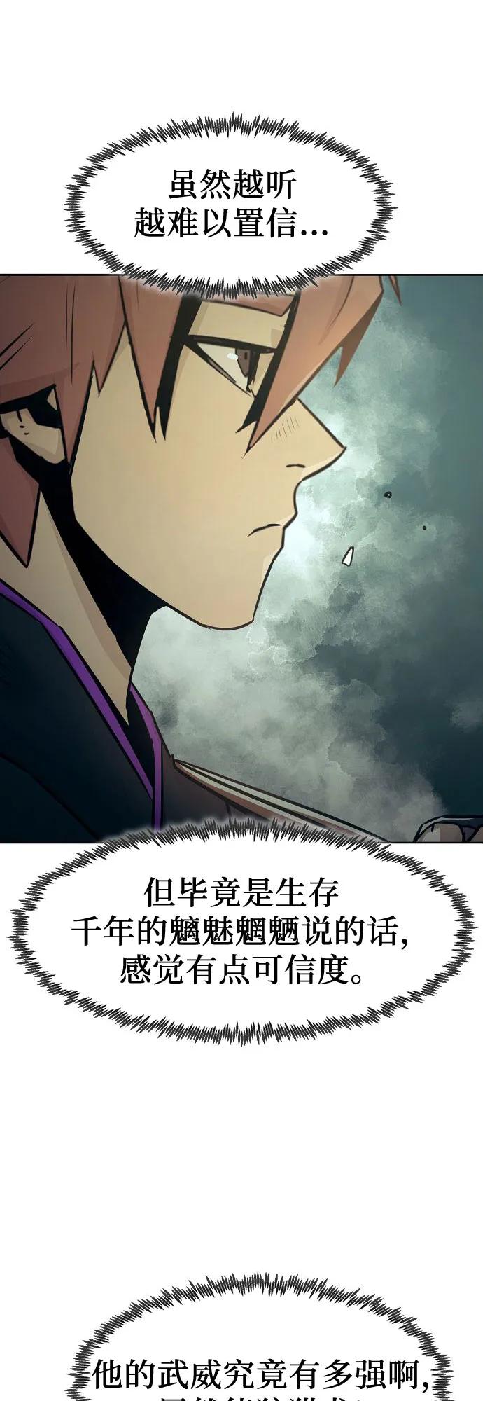 第42话-唐门的剑神少主-火鸡/PSG,SUPJA（第21张）