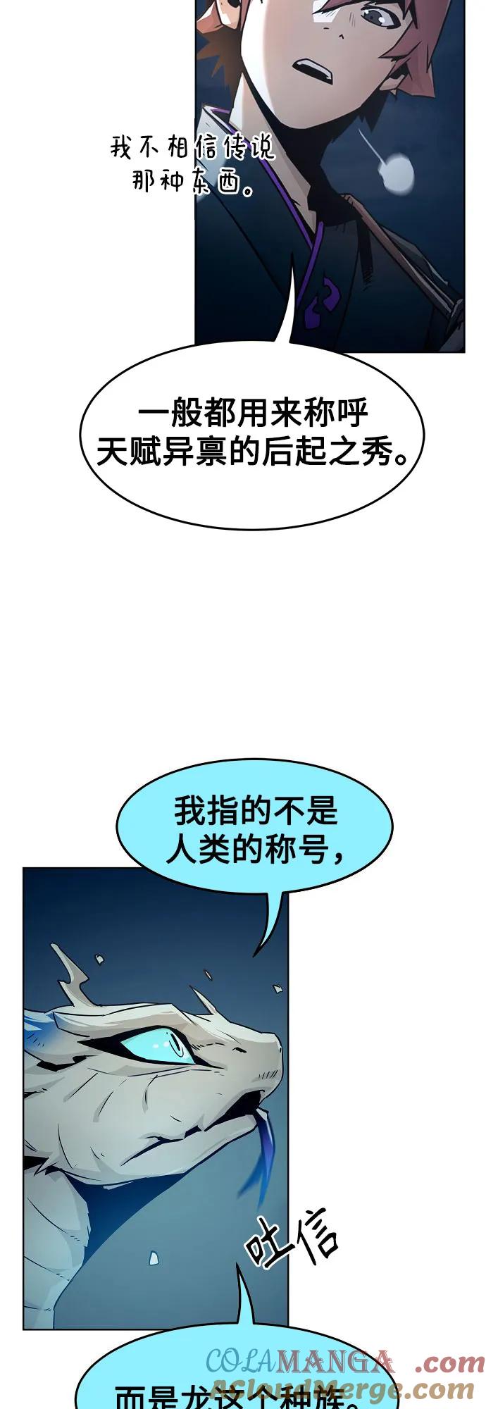 第42话-唐门的剑神少主-火鸡/PSG,SUPJA（第4张）