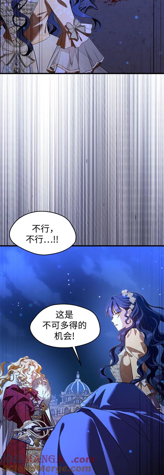 第46话（第一季完结）-年下皇帝偏执爱-Lee Yunhee,Kara（第4张）