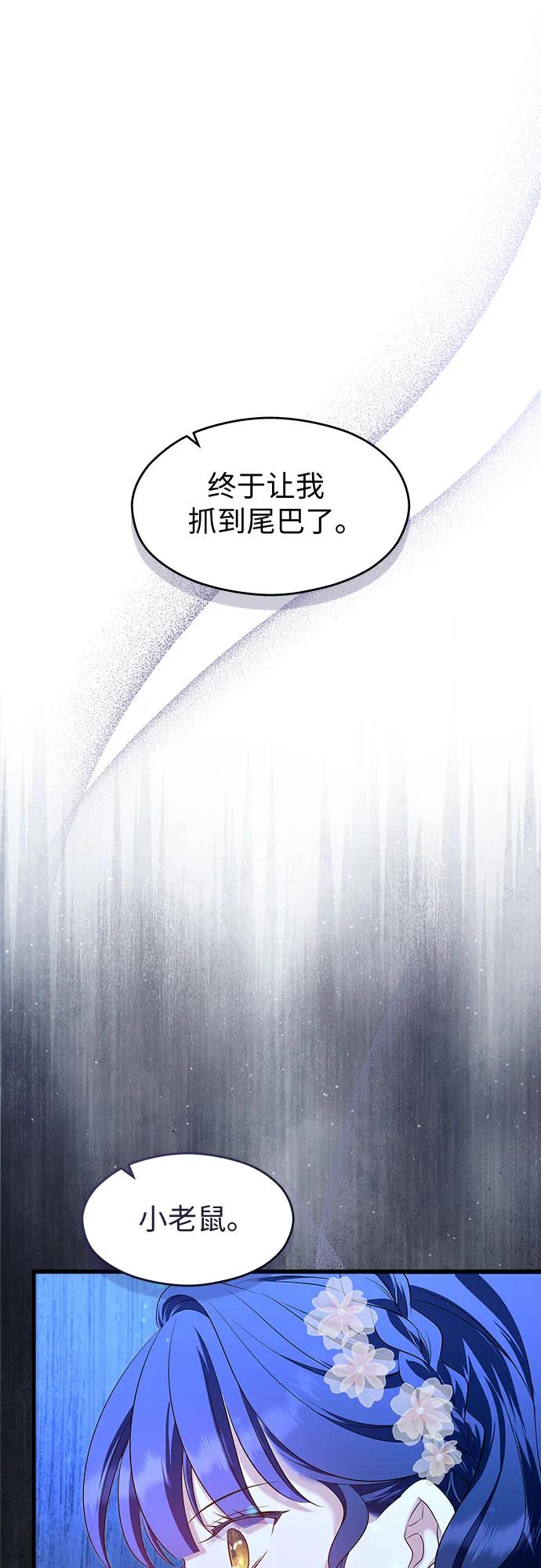 第46话（第一季完结）-年下皇帝偏执爱-Lee Yunhee,Kara（第2张）