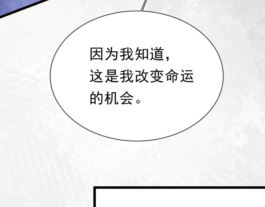 44我失去他了-被主教大人宠爱的日子-九月灯文化（第6张）