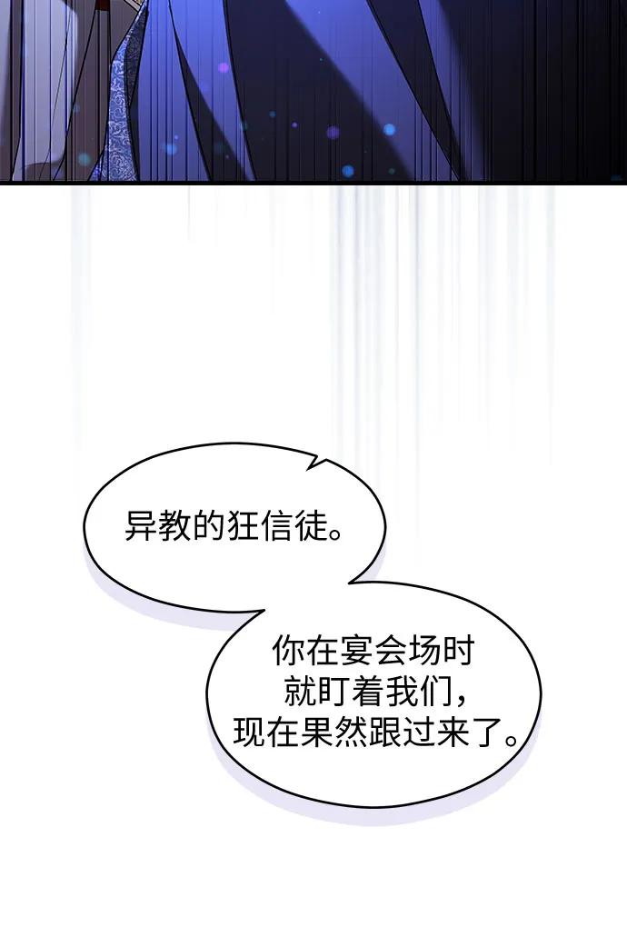 第46话（第一季完结）-年下皇帝偏执爱-Lee Yunhee,Kara（第5张）