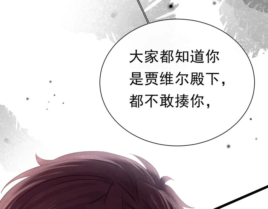 44我失去他了-被主教大人宠爱的日子-九月灯文化（第3张）