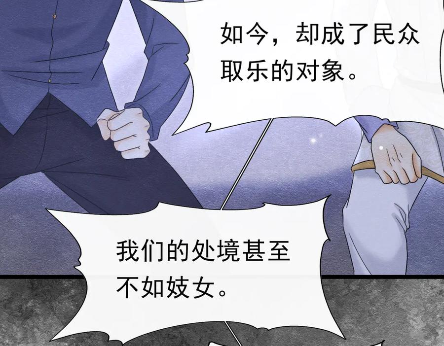 44我失去他了-被主教大人宠爱的日子-九月灯文化（第11张）
