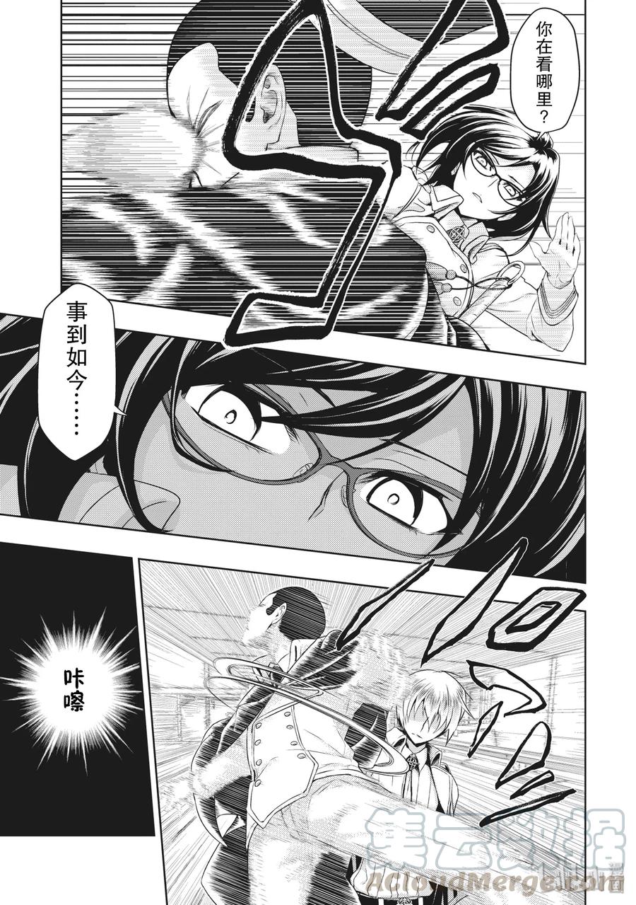 51学园[战]国-武装少女Machiavellism-黑神游夜,神崎歌留奈,角川集团（第4张）
